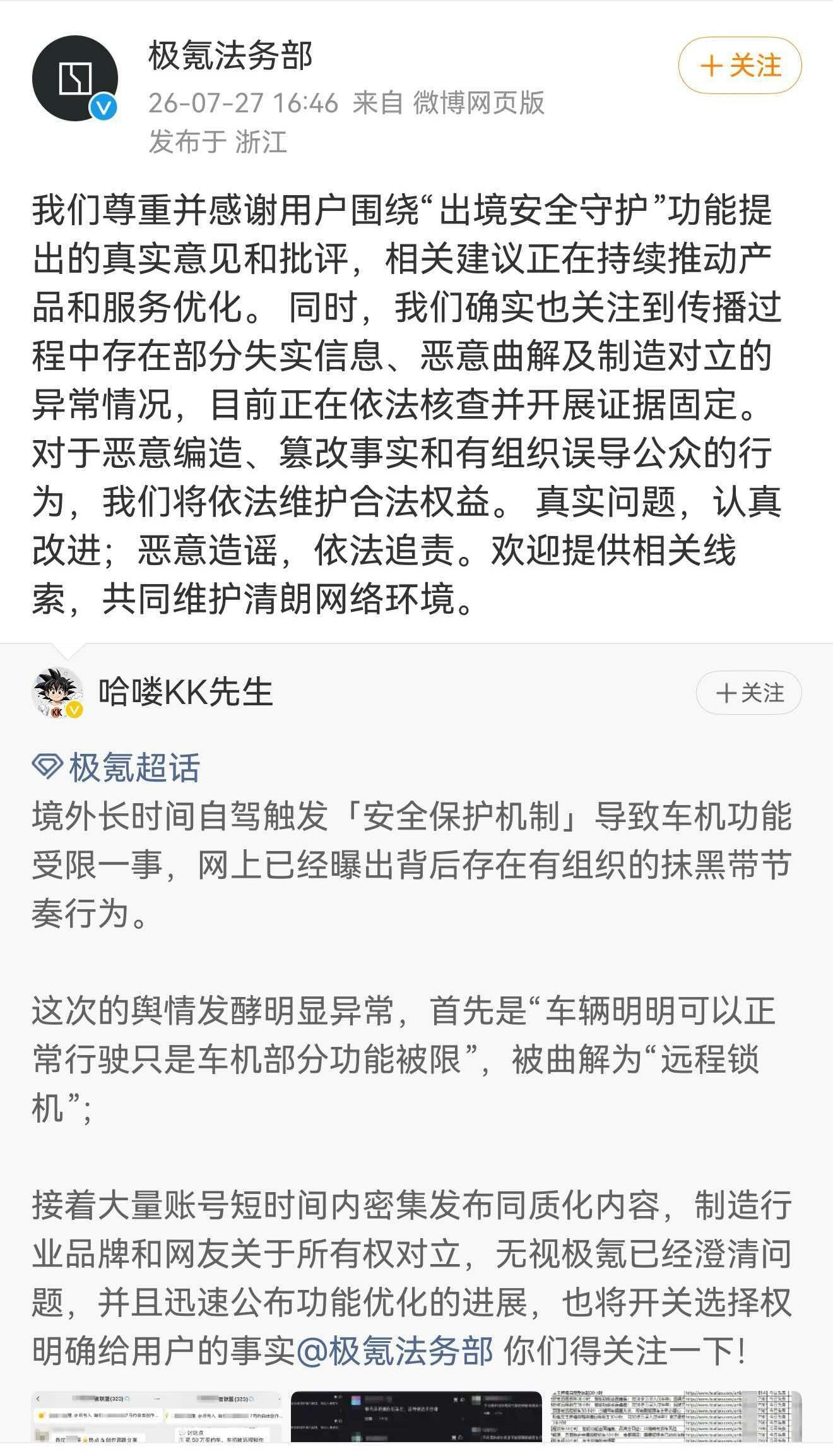 其实我一向不赞同法务部轻易对普通个体网民出手，哪怕确实发表了一些造谣抹黑错误观点