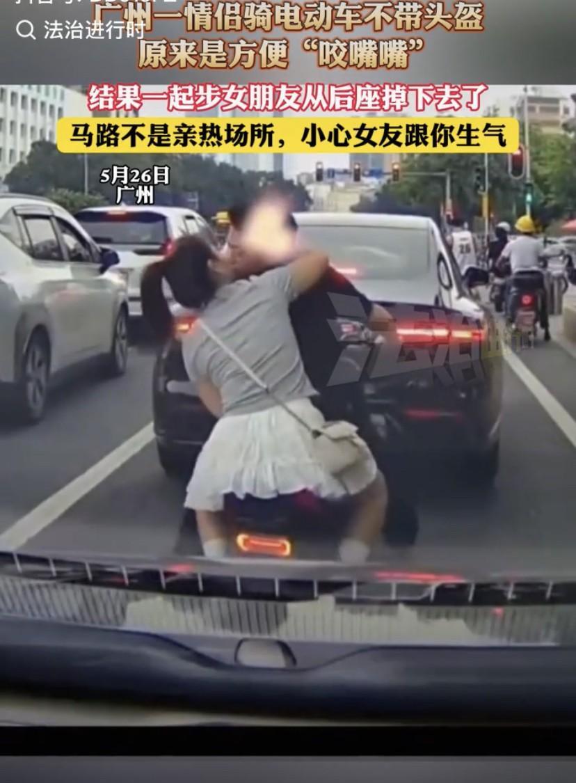 秀恩爱死得快！广东广州，一对情侣骑电动车时没带头盔，更离谱的是，在等红灯时，两人