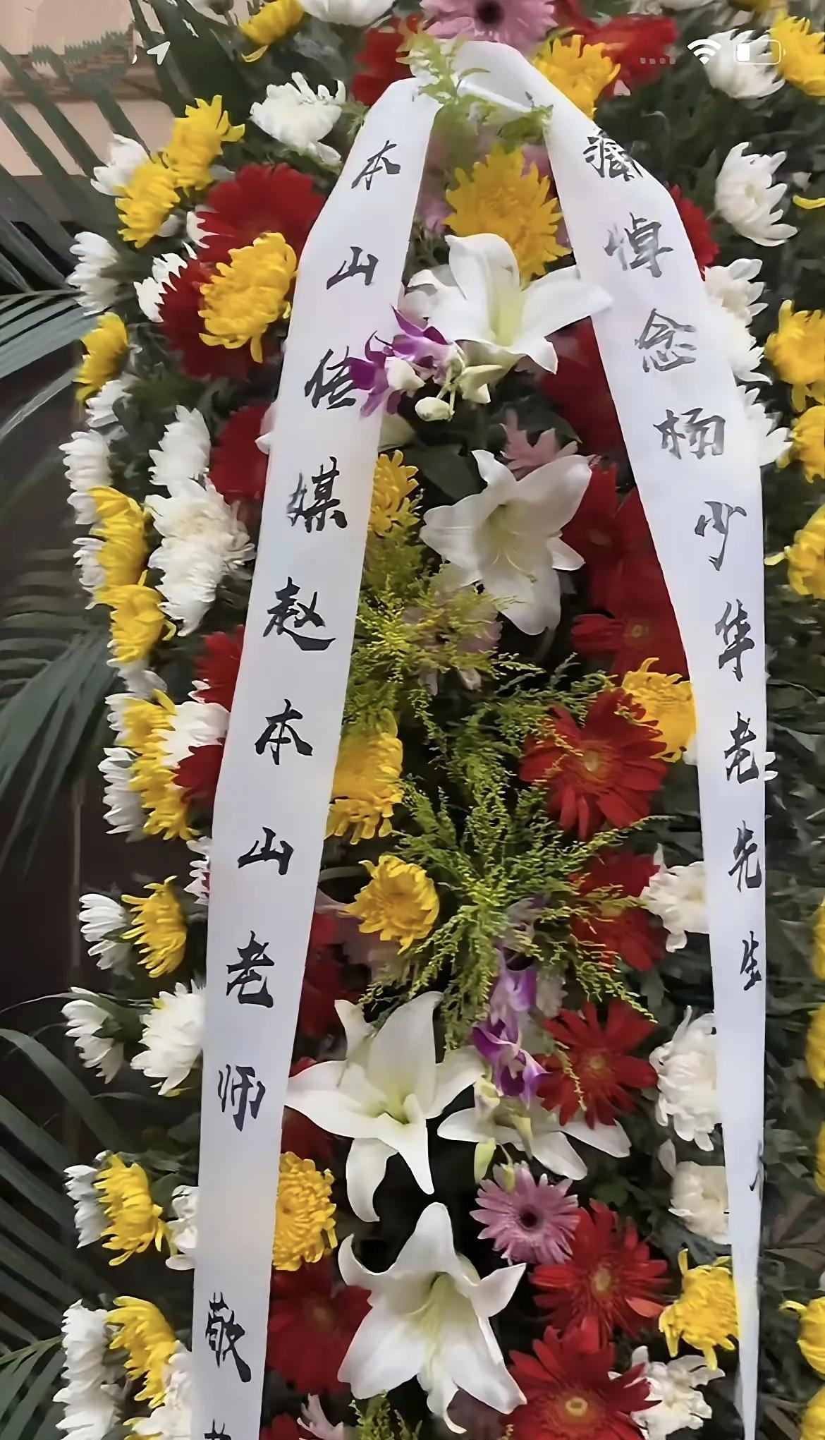 杨少华老先生葬礼追思会现场耐人寻味的三个细节。第一个，许多亲朋好友都送了花圈和