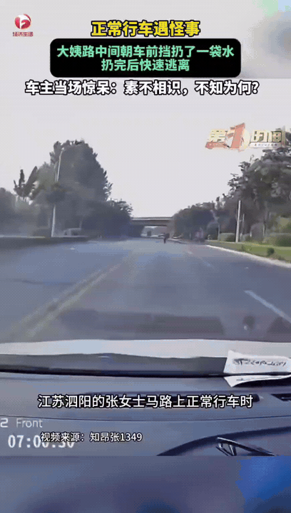 江苏，一女子正常开车行驶，远远看见一位大姨拎着袋子朝自己走来，女子赶紧减速停车，