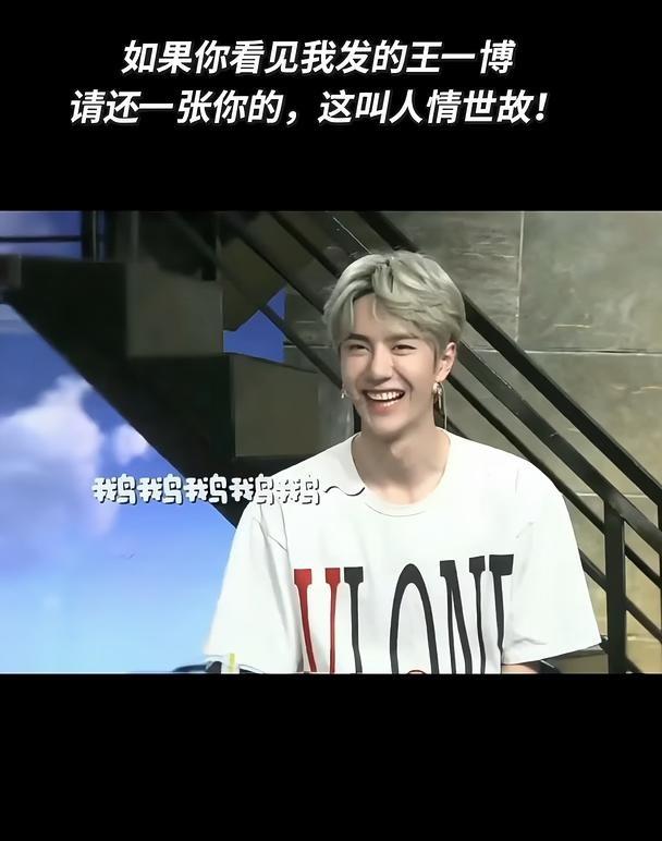 王一博久违上线，揣着实力派演员王一博冒泡规则：以博换博，快把你手机压箱底的王
