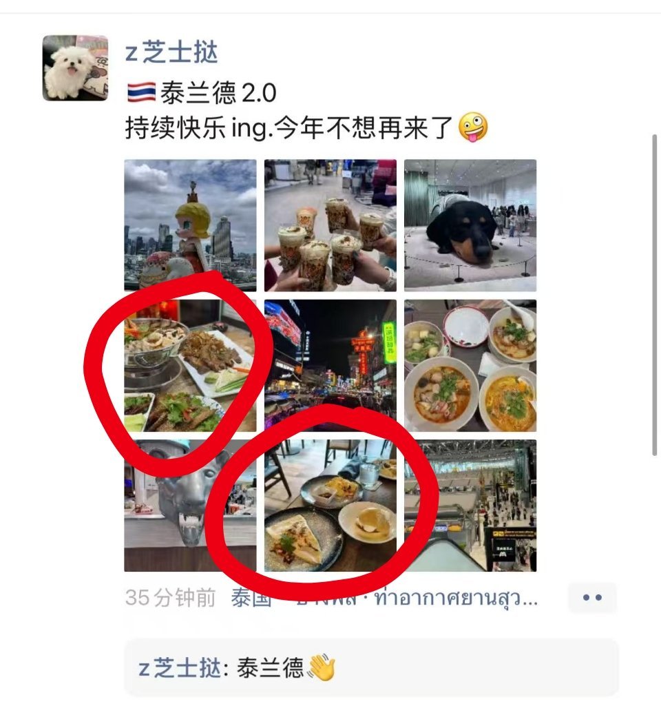姐妹你到底是不是人你发朋友圈盗我图干嘛[？？？]​​​