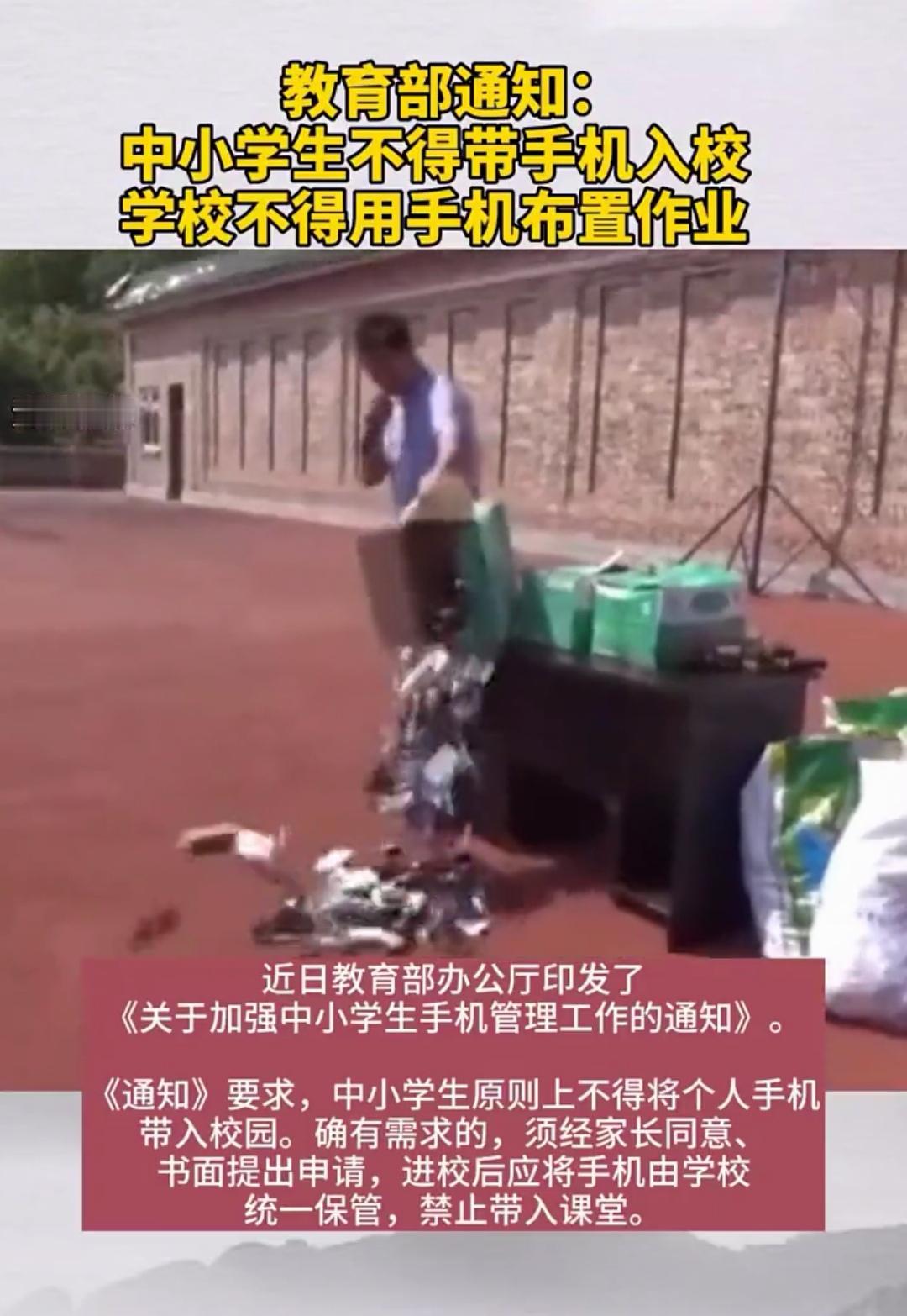 教育部：手机等电子产品一律不准进课堂10月24日教育部放出大招，《进一步加强