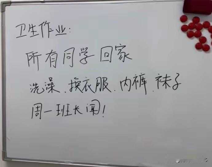 这班长厉害啊