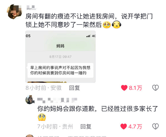 爱看一些温暖的母女关系