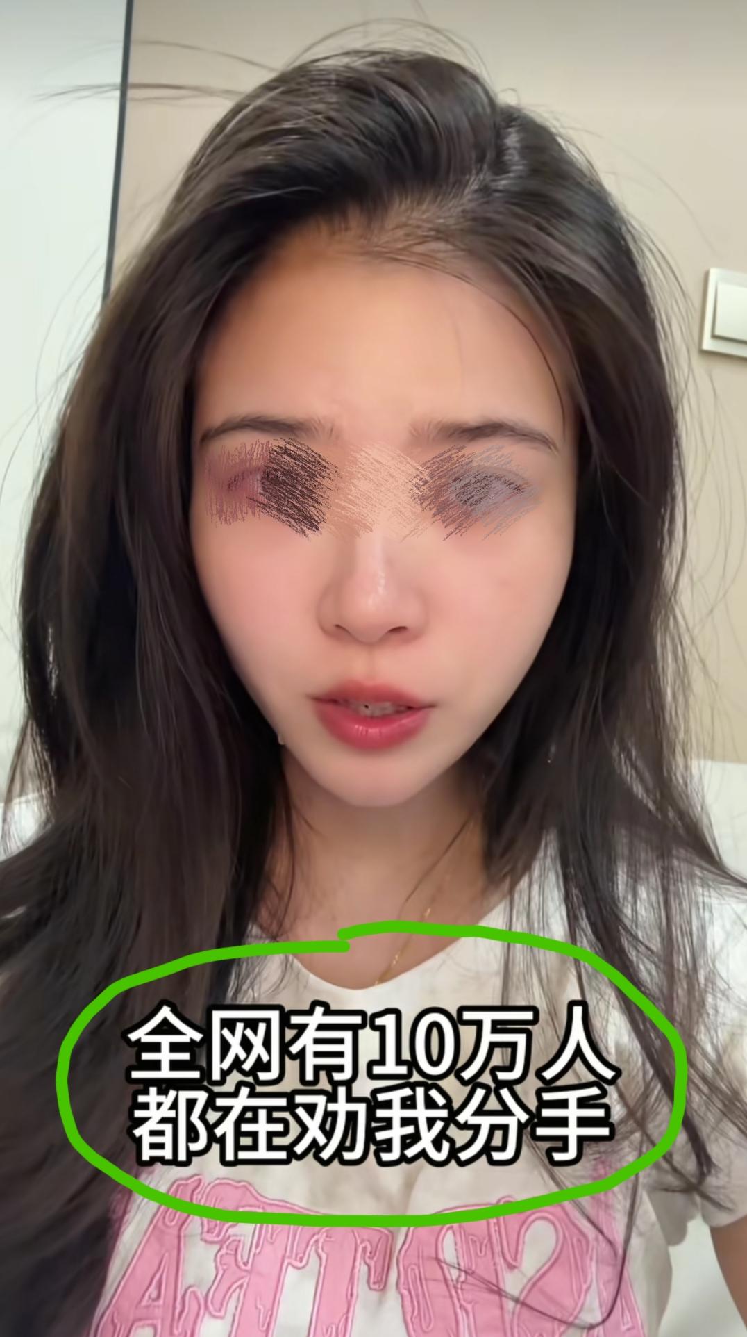 30岁美女主播发视频吐槽:全网10万人都在劝我分手，为什么我还是舍不得我那个炒币
