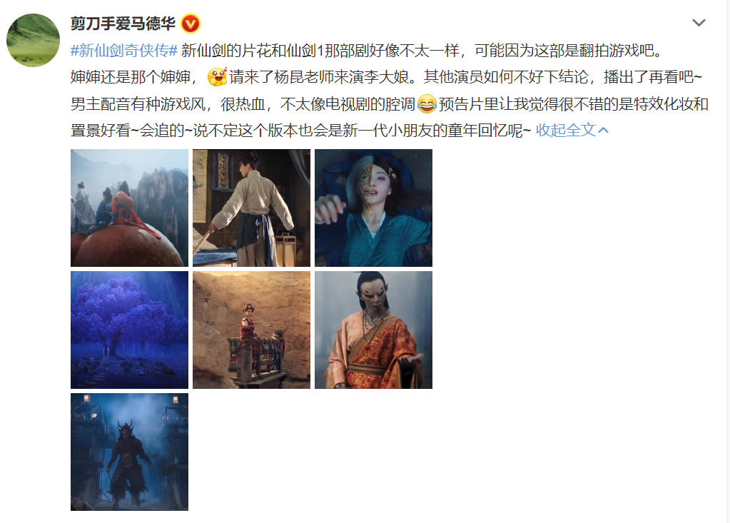 卖情怀的改编剧，根本不懂仙剑的真正魅力