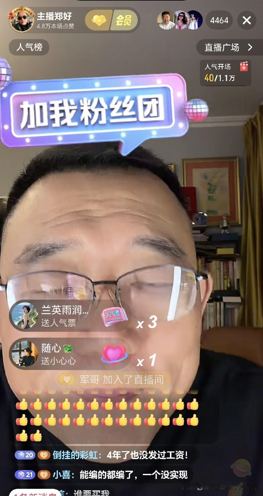 某人四年没发工资来骂郑好！德云社怼神直播回怼再爆金句：你吃不饱，我饱了就是错？你