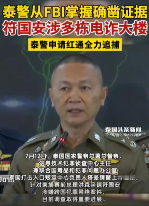 柬埔寨为什么要拼了命的打击电信诈骗呢？ 说白了，这次是泰国主动出击了！泰国早