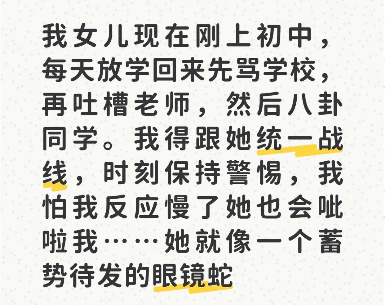 这年头的小学家长，真的很难呀！​​​