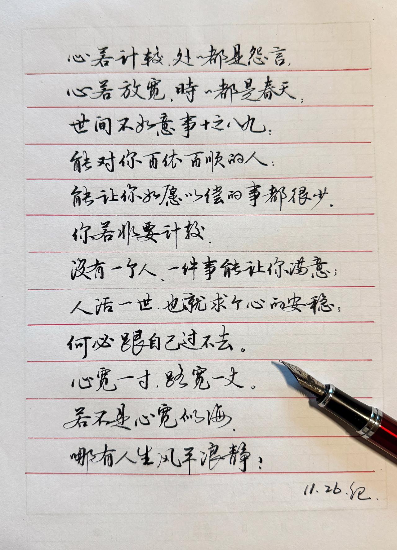 史上最美小楷字帖，你喜欢哪个？7、王献之保姆贴6、《琴赋》5、《汲黯传》