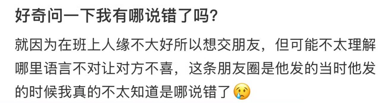 好奇问一下我哪里说错了吗？​​​