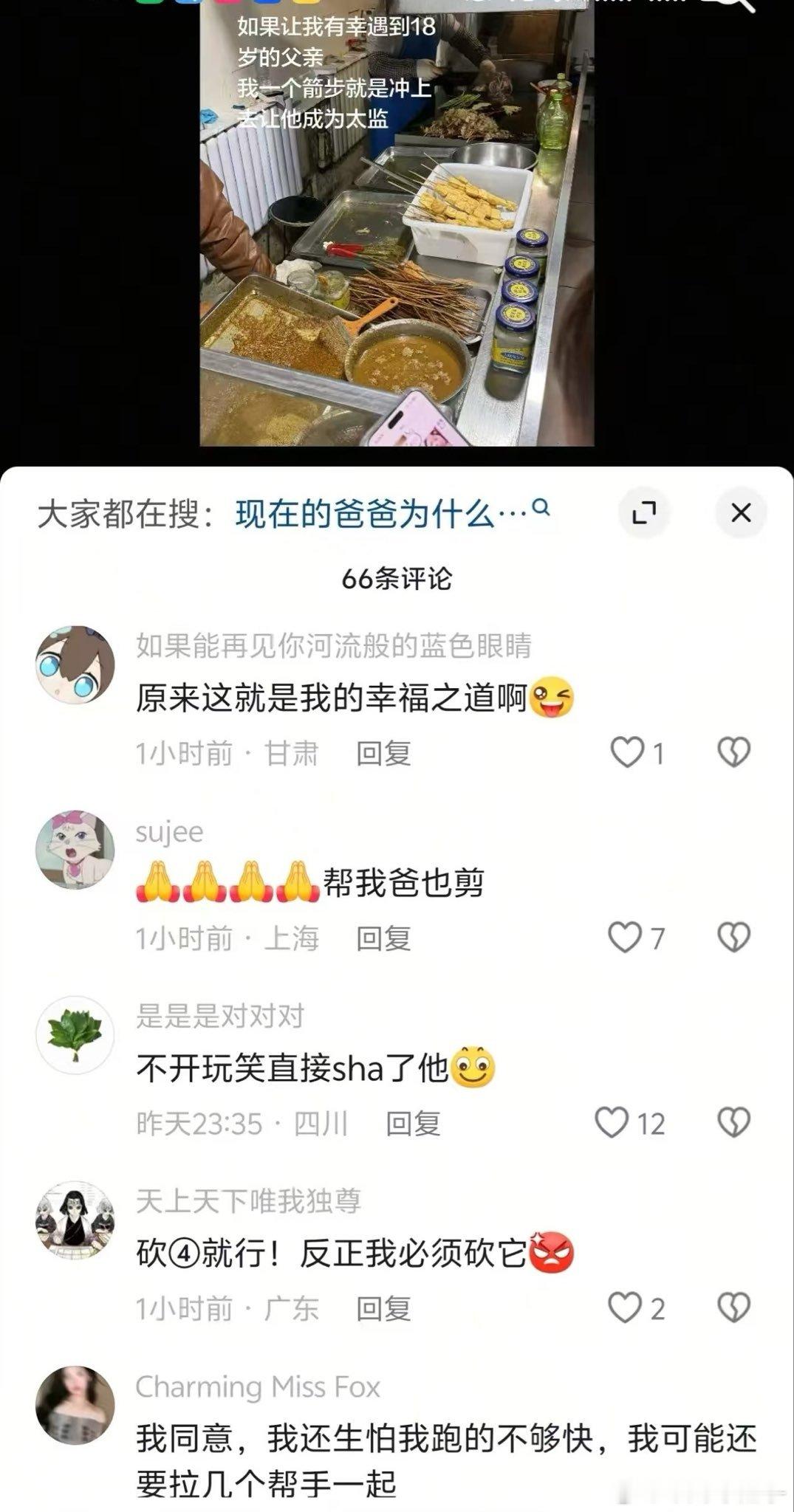 ......什么玩意儿这是