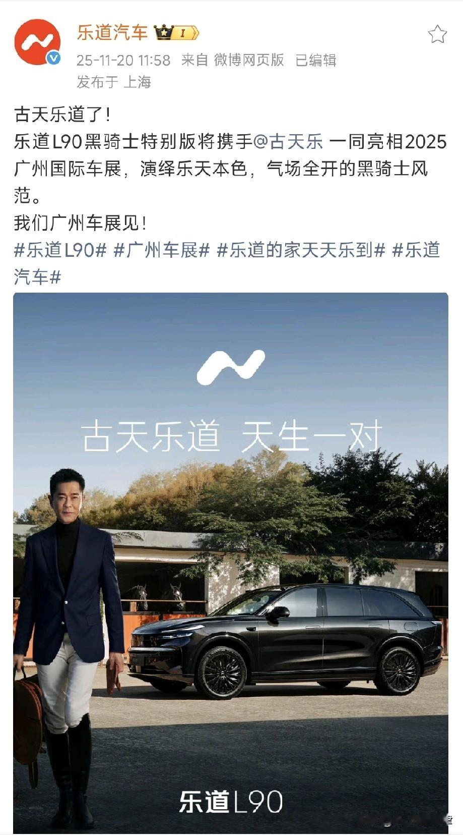 蔚来乐道这波营销，直接把梗玩到“天作之合”！