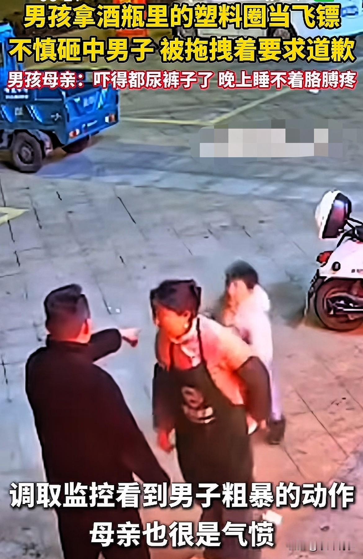 这下惹事了！安徽六安，顽皮男孩拿酒瓶里的塑料圈当飞镖，正巧射中路过男子，男子一气