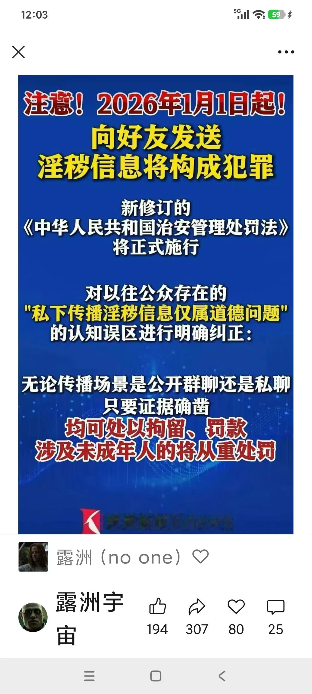 发送“淫秽”信息违法原先，我以为发送淫秽信息，只要不是群发，也不是给群里发，
