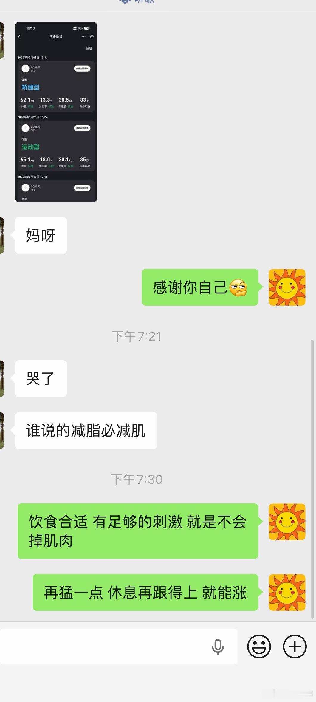 减脂和增肌是可以同步双线的，这个我试过，我的很多会员也做到了。在固往认知里，减脂