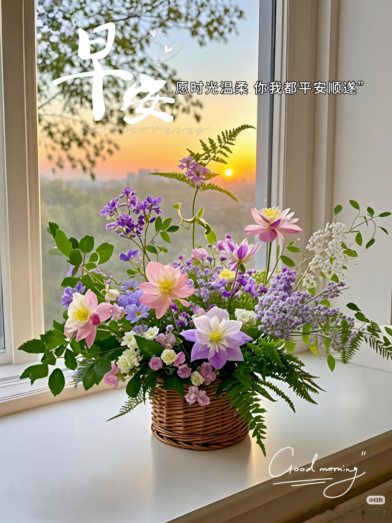 你好早安祝福大家，是一种善意；被别人祝福，是一种幸运；相互祝福，是人