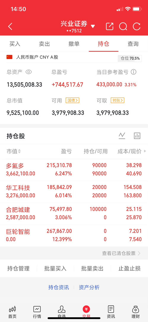 全网最全！长江存储完整供应链名单🚨一、直接参股养元饮品、华安证券、巨化股份、