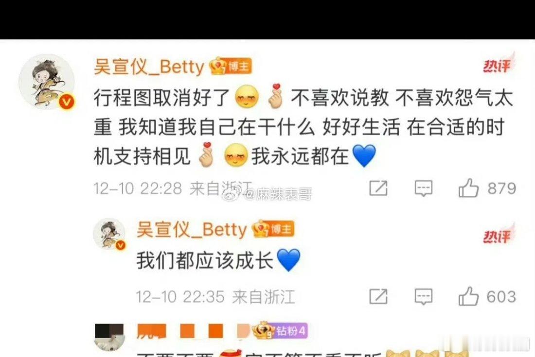 吴宣仪做了王鹤棣不敢做的事她说不喜欢说教不喜欢怨气太重行程图取消好了知道自己在干