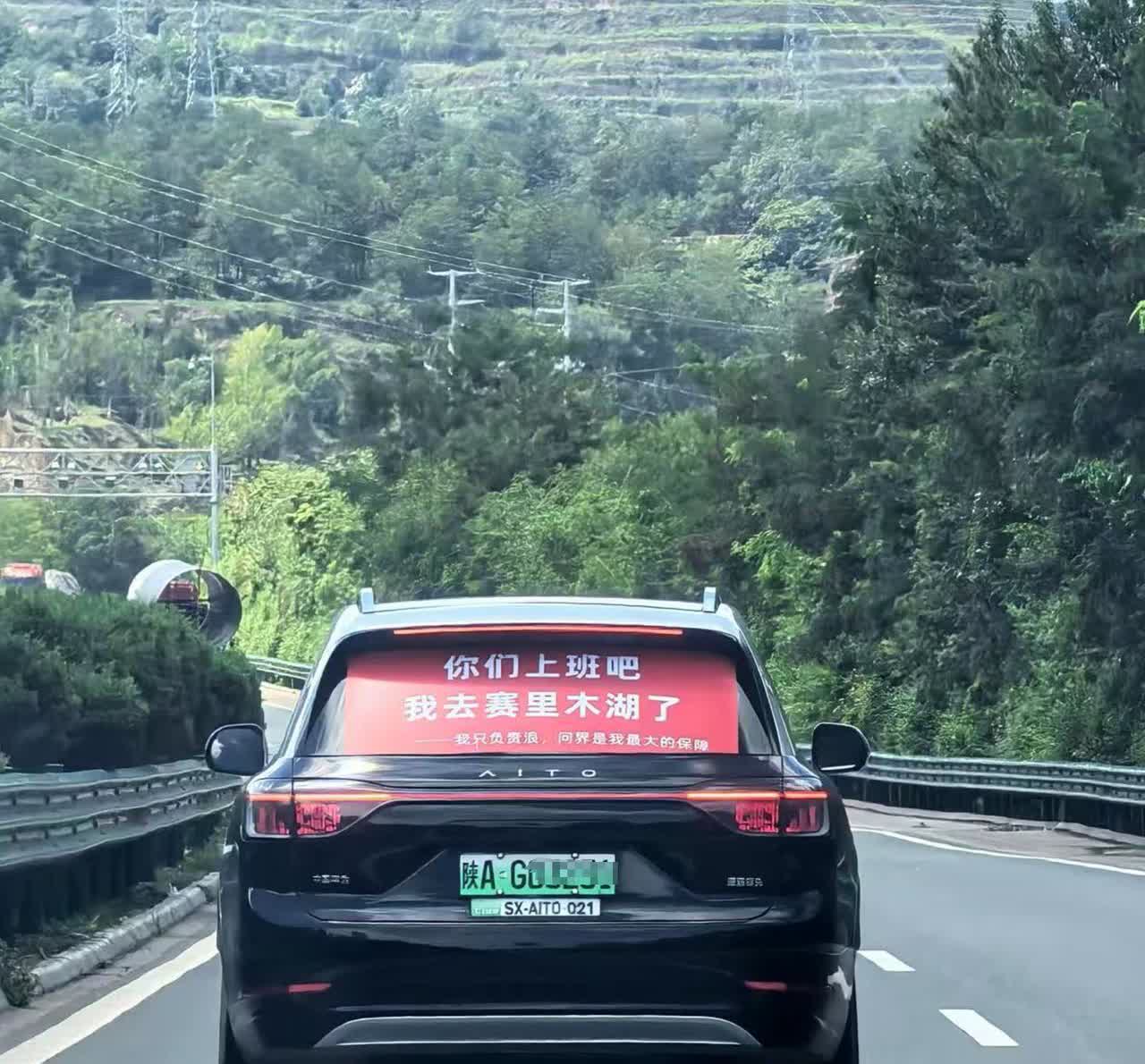 遇到一台问界M9，后面的标语什么意思？[doge]