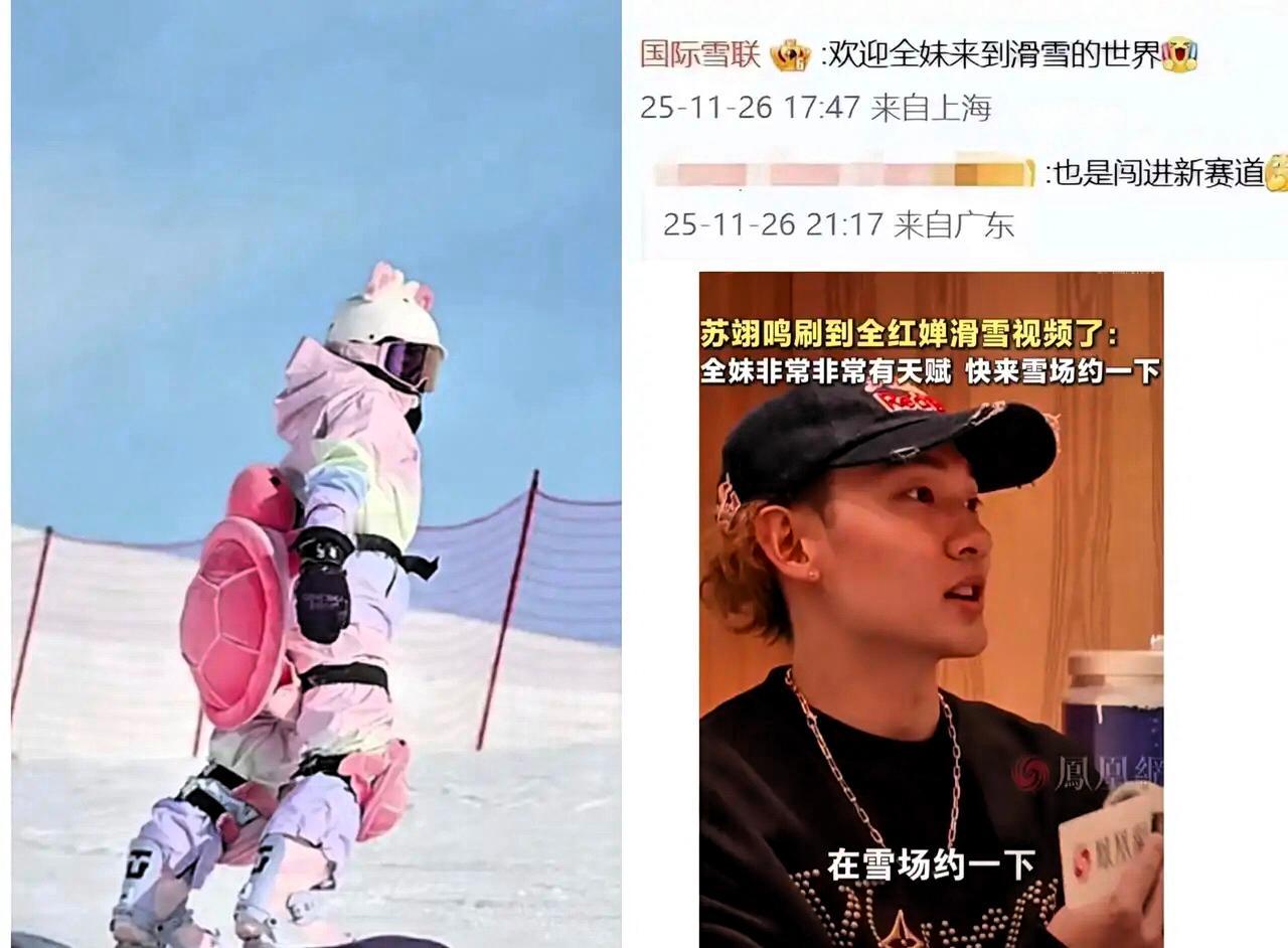 何威仪教练此刻估计得坐立不安啦！婵宝去新疆滑雪，本是放松之行，却意外展现出超