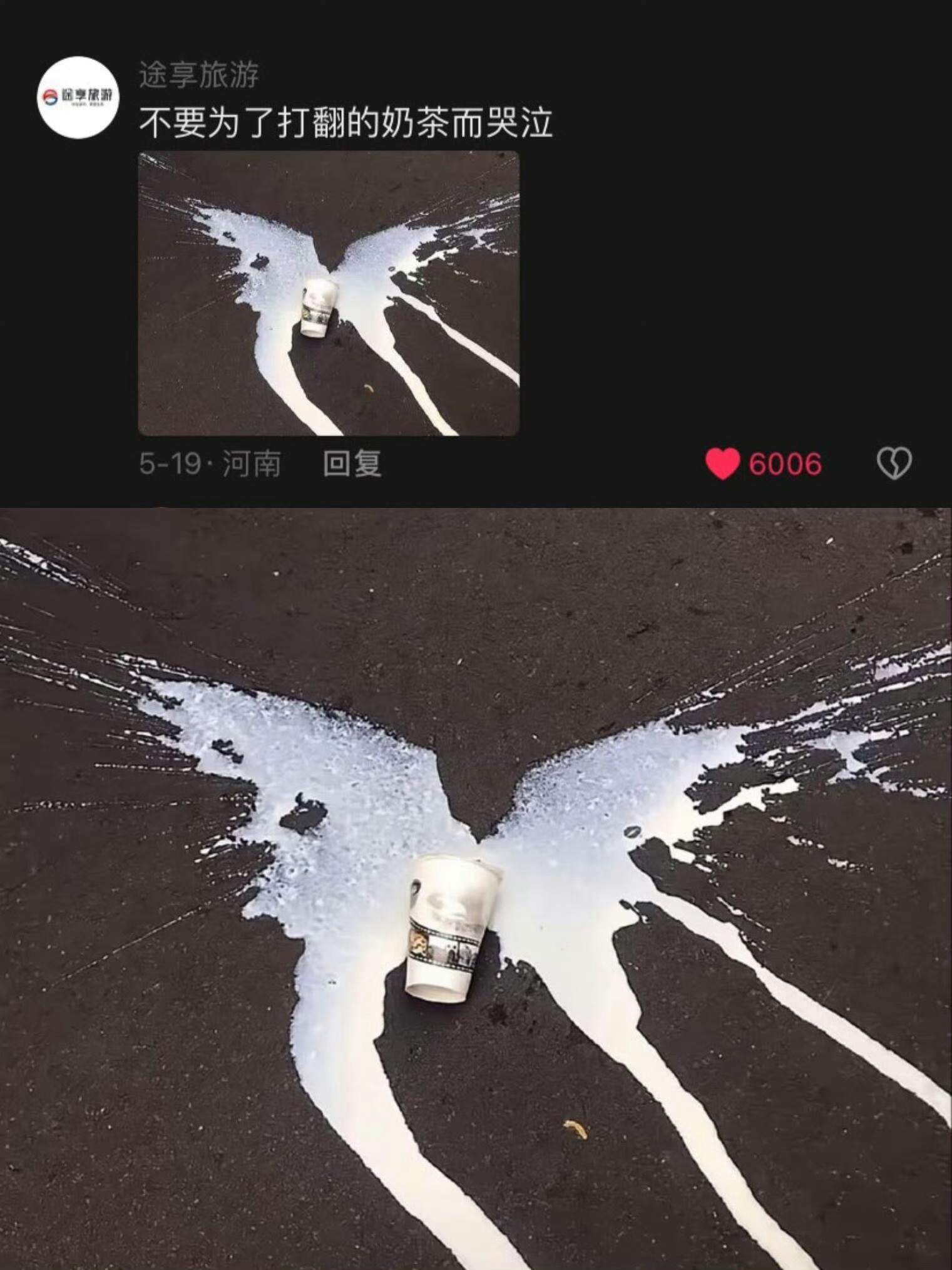 只是糟糕的一天又不是糟糕的一生