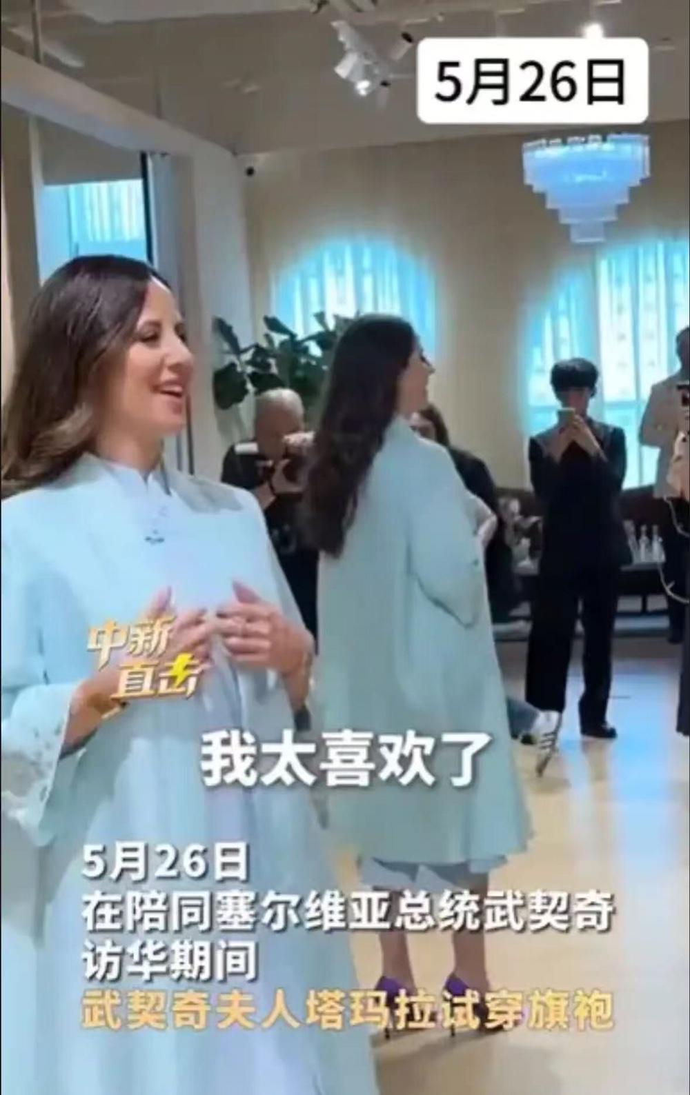 武契奇夫人塔玛拉万万没想到就在她试穿旗袍之后网友们竟强烈要求，让她所逛的商家