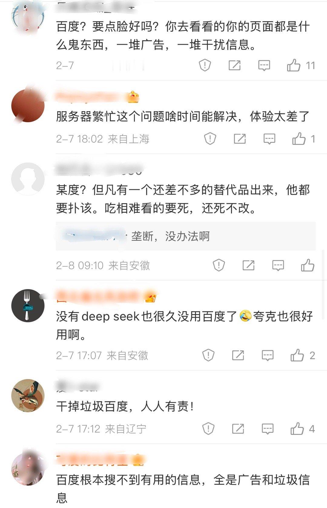 互联网对百度敌意太大，文小言绝对是国内能排进前五的AI产品。一直没搞懂，为什么r