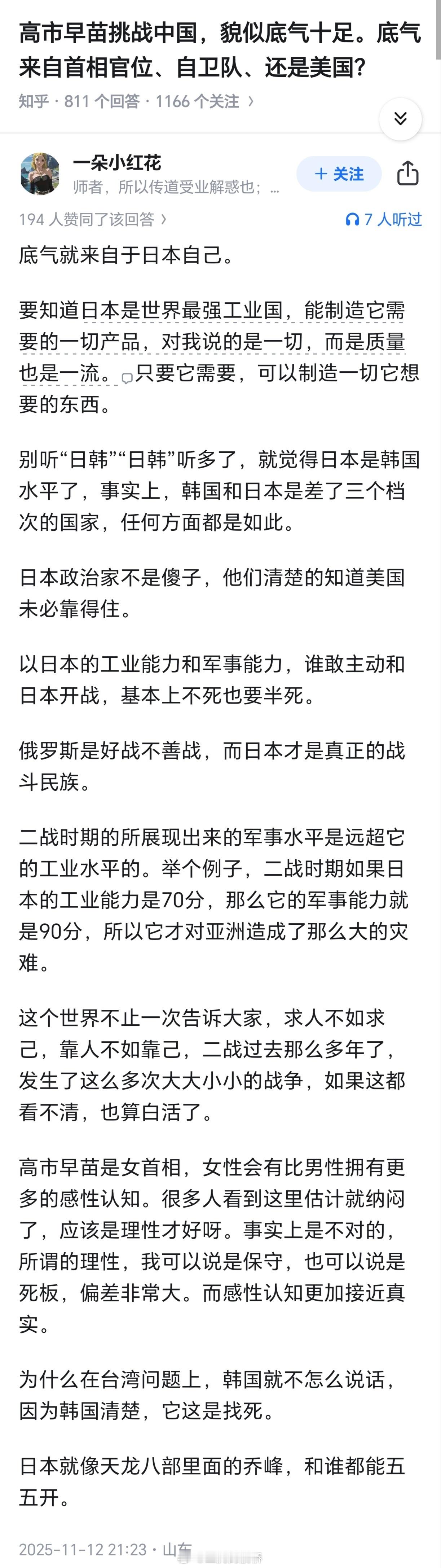 “世界最强工业国”，吓死我了。😨
