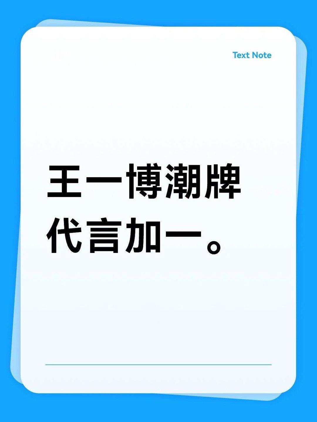 一博粉丝快来，sw🍉王一博｜