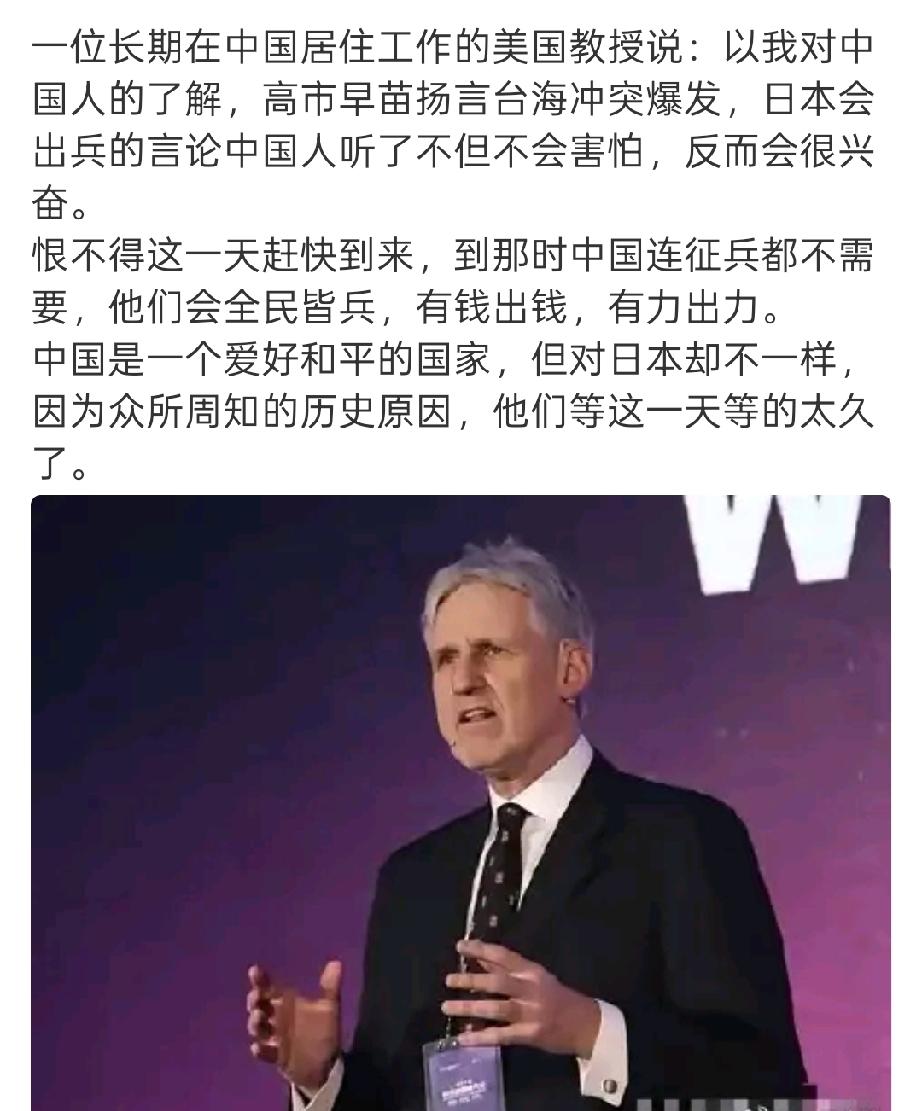 这洋教授还真的说到了咱中国人的心眼里……我们爱好和平，但对日本，有着历史刻下