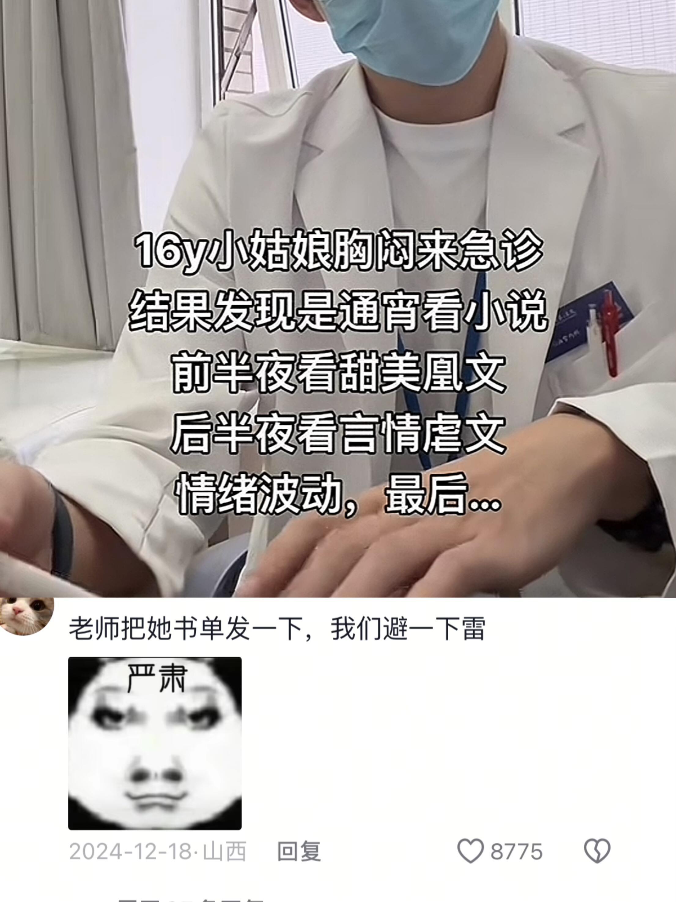 你们读书人真的是这样的吗看评论区震撼了