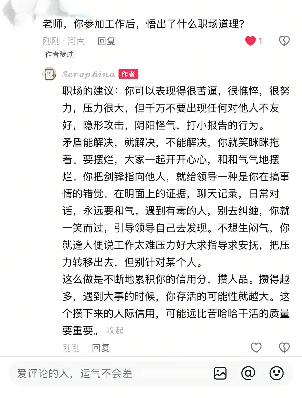 原来社会化程度高的人是这样应对职场的