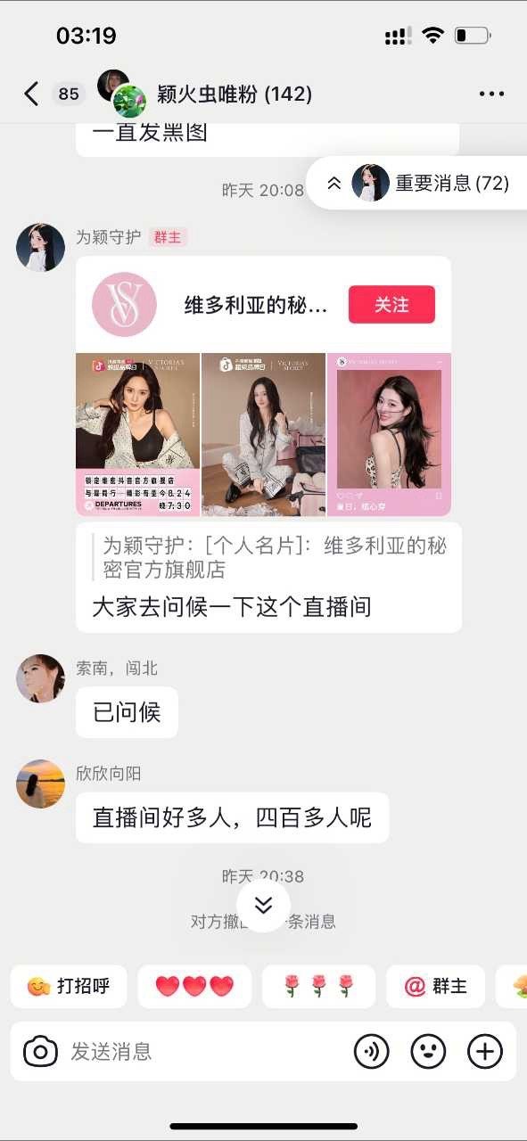 丽粉这个群体是没事做吗，她们竟然在抖音群团建黑杨幂直播[doge][doge]​​​
