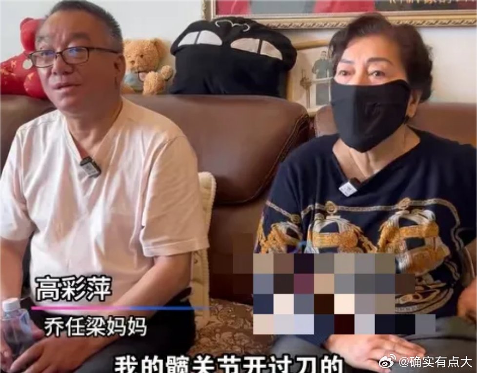 乔任梁父母再聊乔任梁去世细节，并说自己不会去领养孩子，结果网友们只相信自己信的。