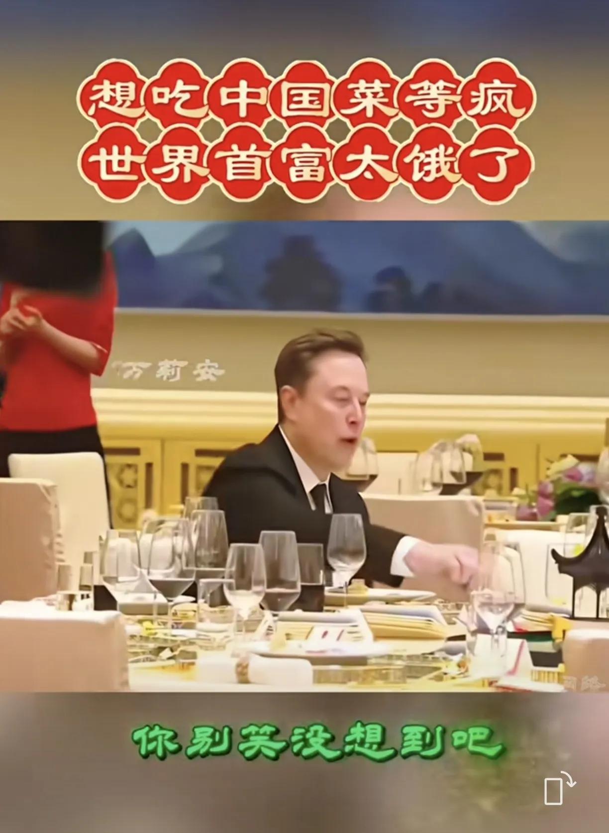 也只有世界顶尖人物才敢这样！近日，世界首富马斯克随美国总统访华，他迫不及待“偷”