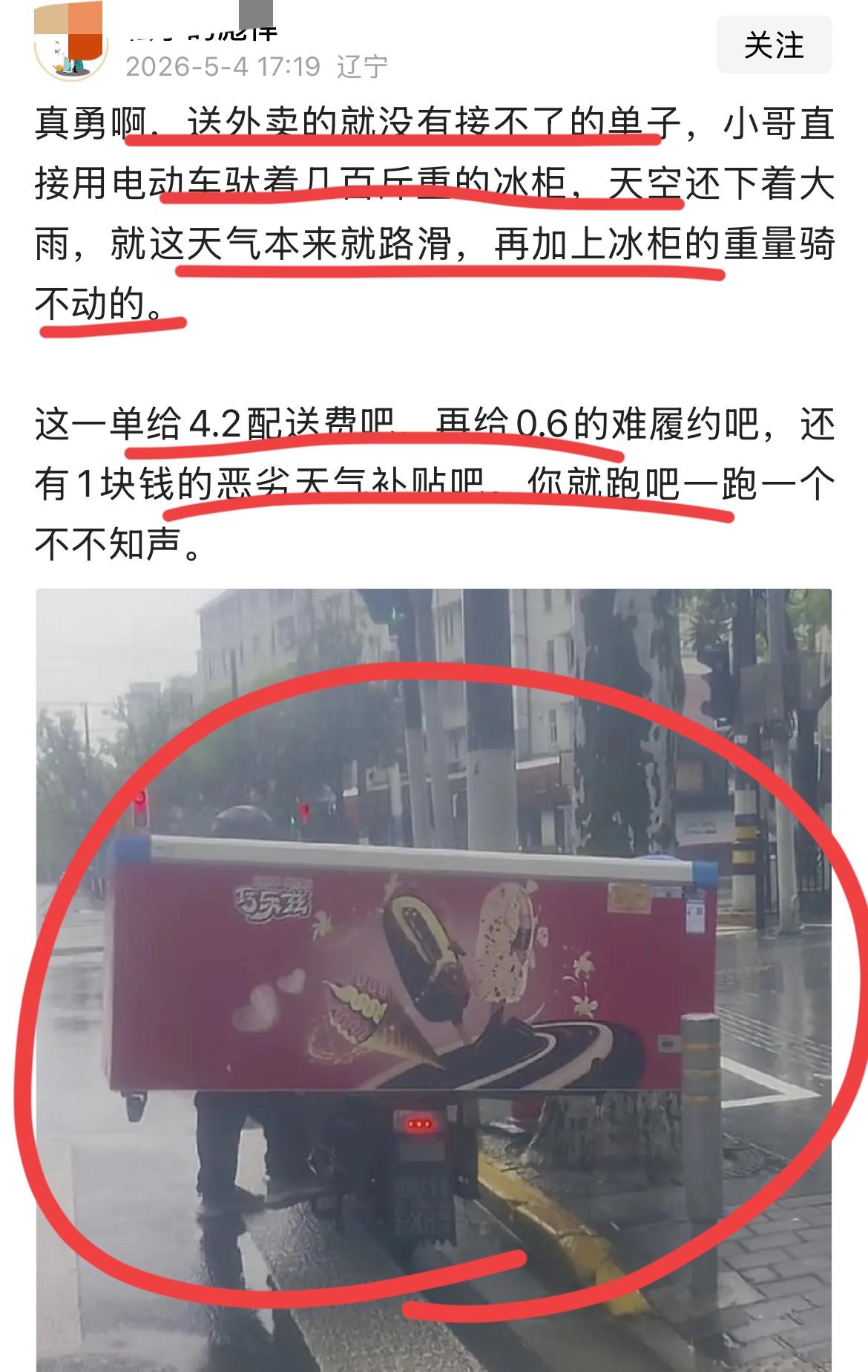 无所不能的外卖小哥！！太猛了！！不得不说，一个敢下单，一个敢接单。我也是服了