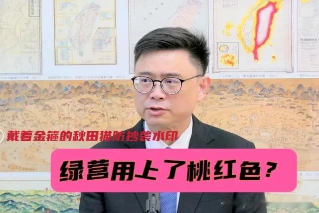 绿营不敢用绿色！赖瑞隆挂出桃红色看板，这颜色暗藏着心虚？郭正亮一针见血点出赖瑞
