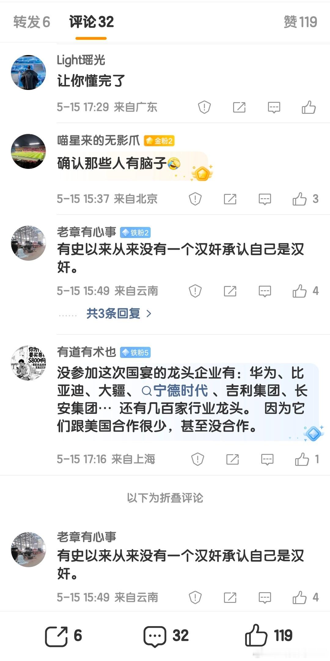 没参加这次国宴的龙头企业有：华为、比亚迪、大疆、宁德时代、吉利集团、长安集团…