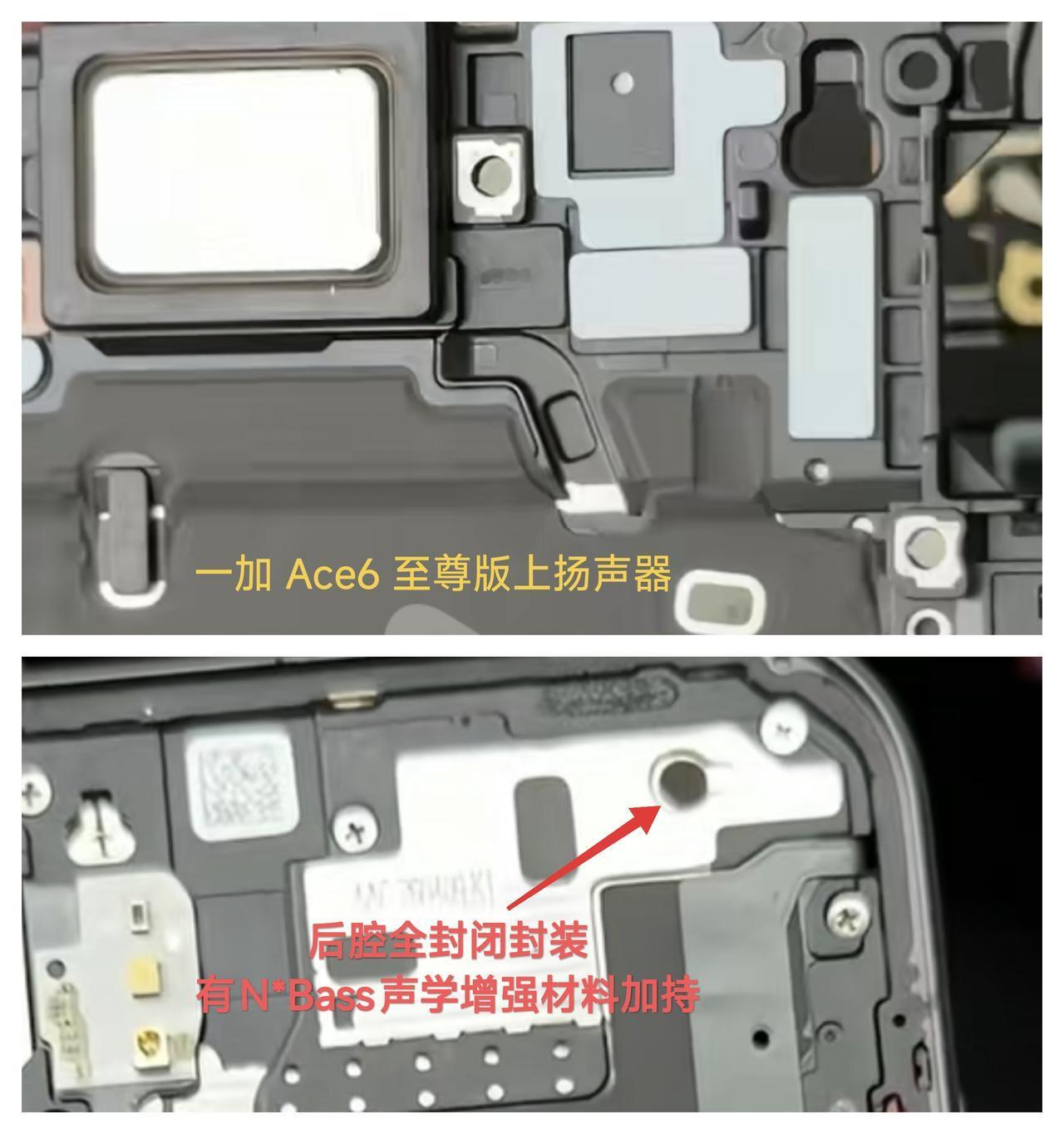 一加Ace6至尊版音频配置总览：截取自瓜哥说手机一加Ace6至尊版的拆机。1、