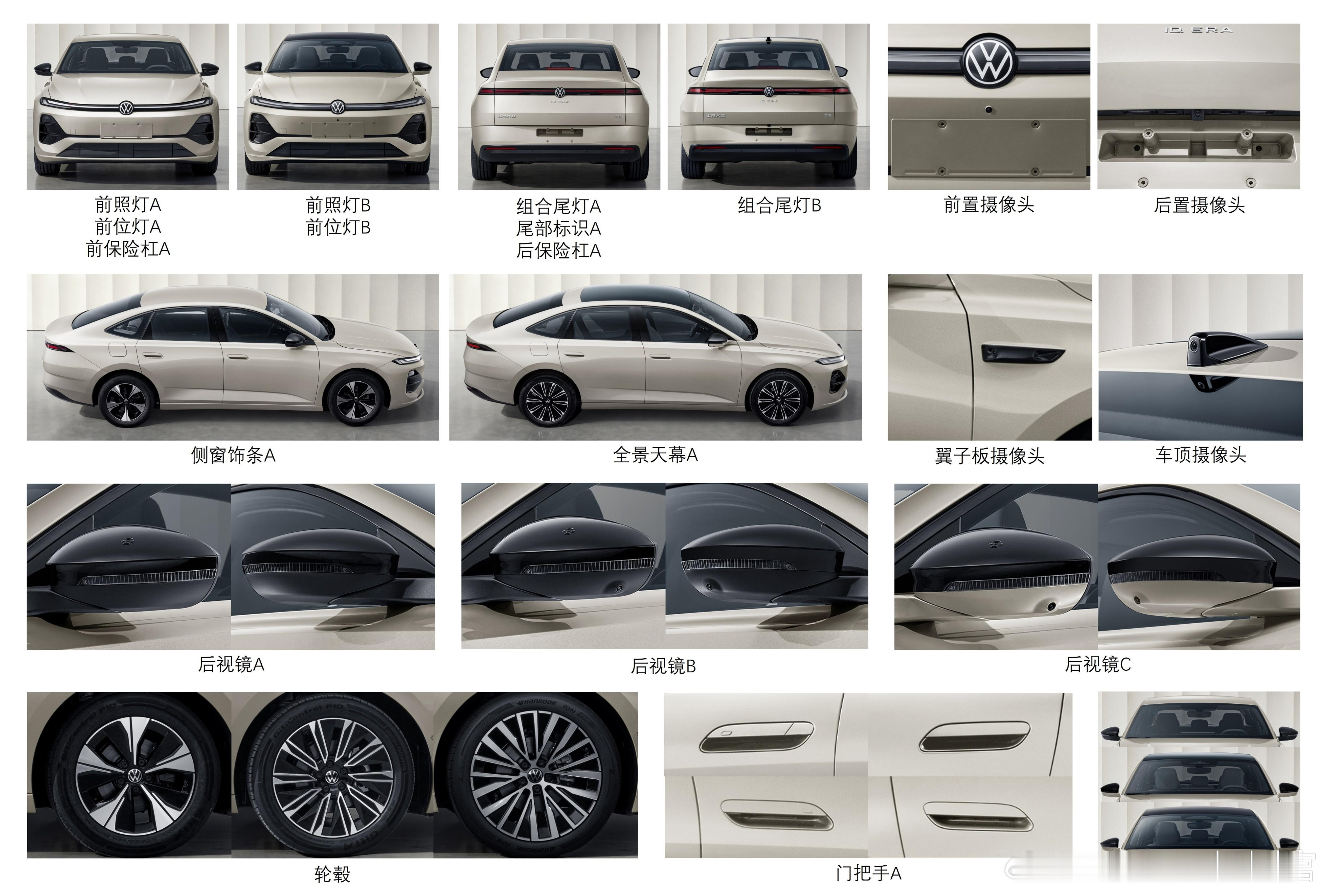 上汽大众ID.ERA系列的轿车也来了，正式定名ID.ERA5S从尺寸上来看