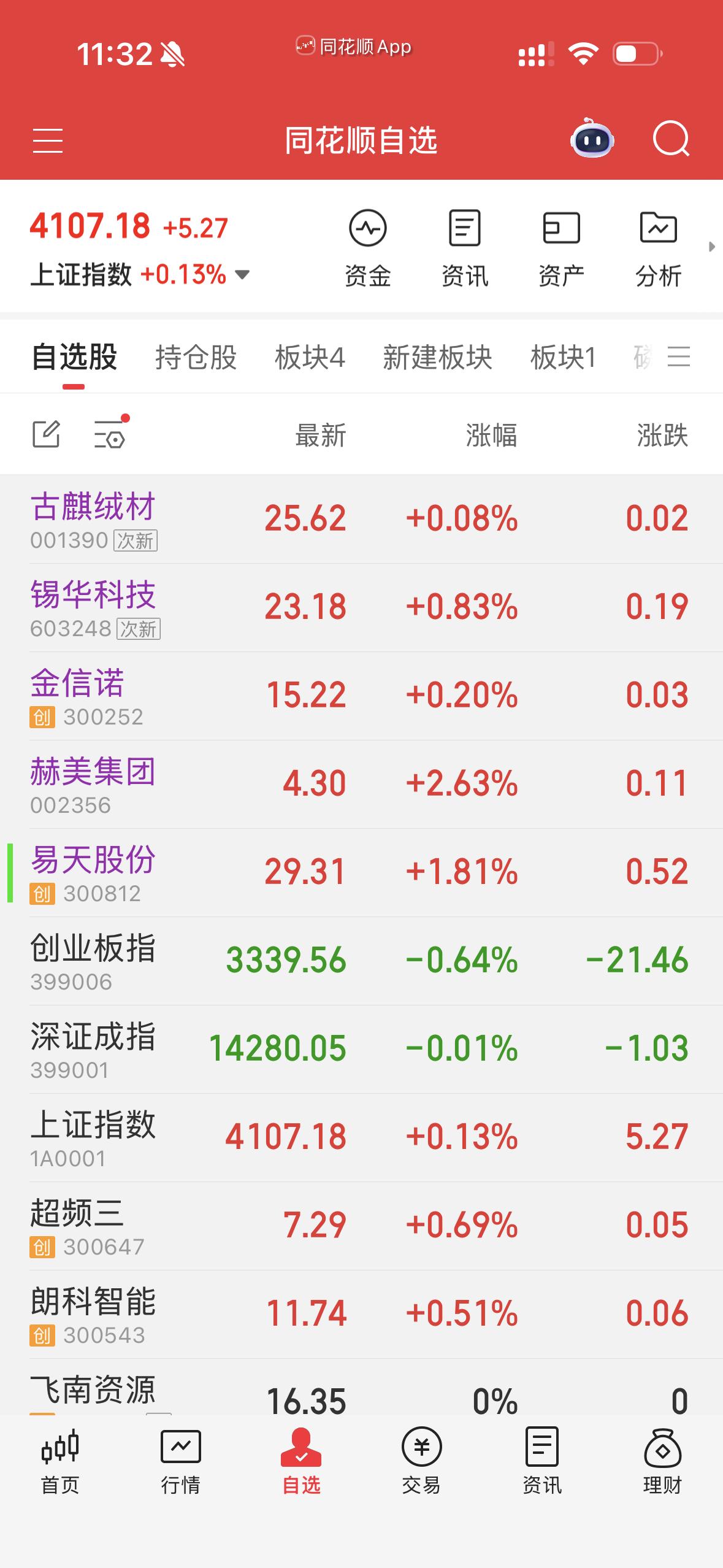 看看，我买的，跟我混吧[捂脸哭][捂脸哭][捂脸哭][捂脸哭][捂脸哭][捂脸哭][捂脸哭][