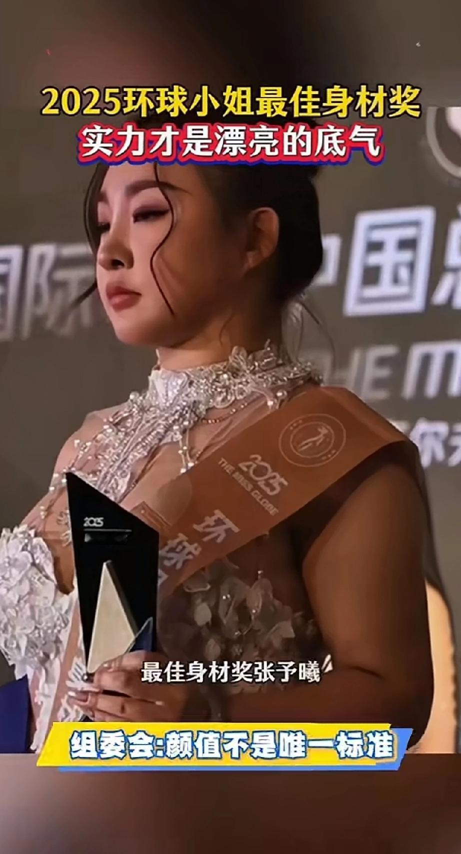 兄弟们,一起来欣赏一下2025环球小姐最佳身材奖获得者倾国倾城的容貌吧!大家别