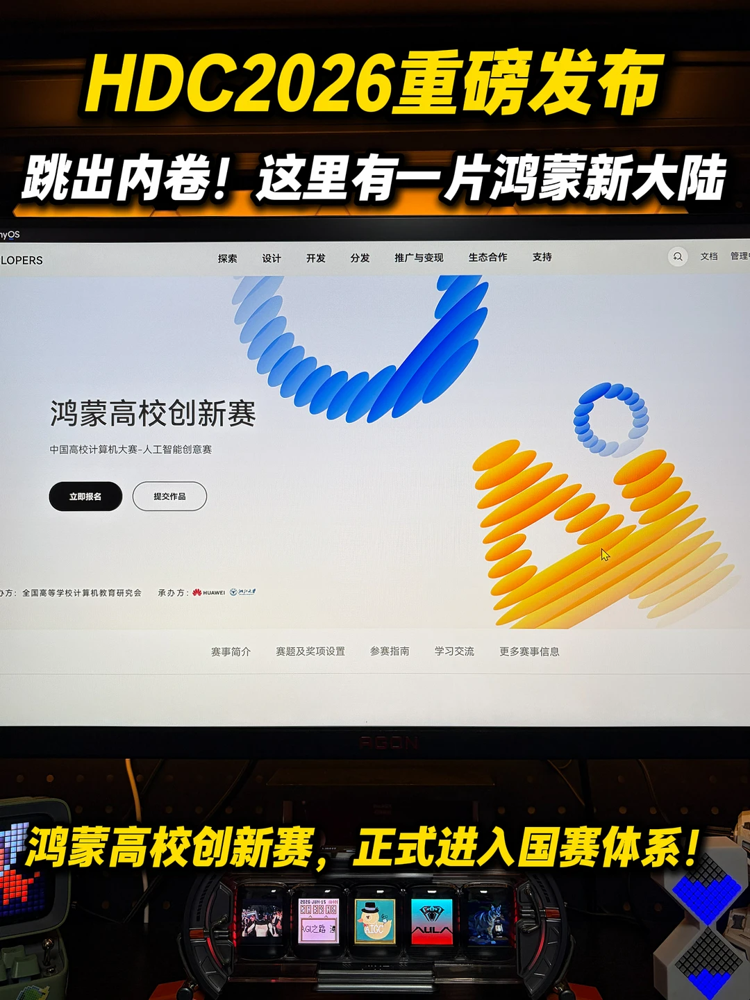 还在卷底层代码？大学生冲刺国赛有新大陆了