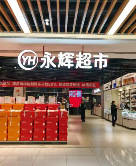 永辉五年累亏超百亿曾经的“生鲜商超第一股”永辉超市，仍在亏损泥潭中艰难跋涉。