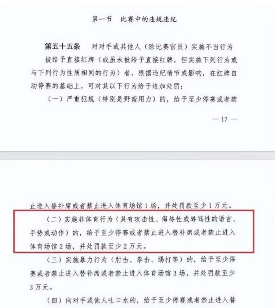 重庆铜梁龙李镇权不被处罚不代表他没错！米特里策红牌事件后看到很多奇葩评论，说什么