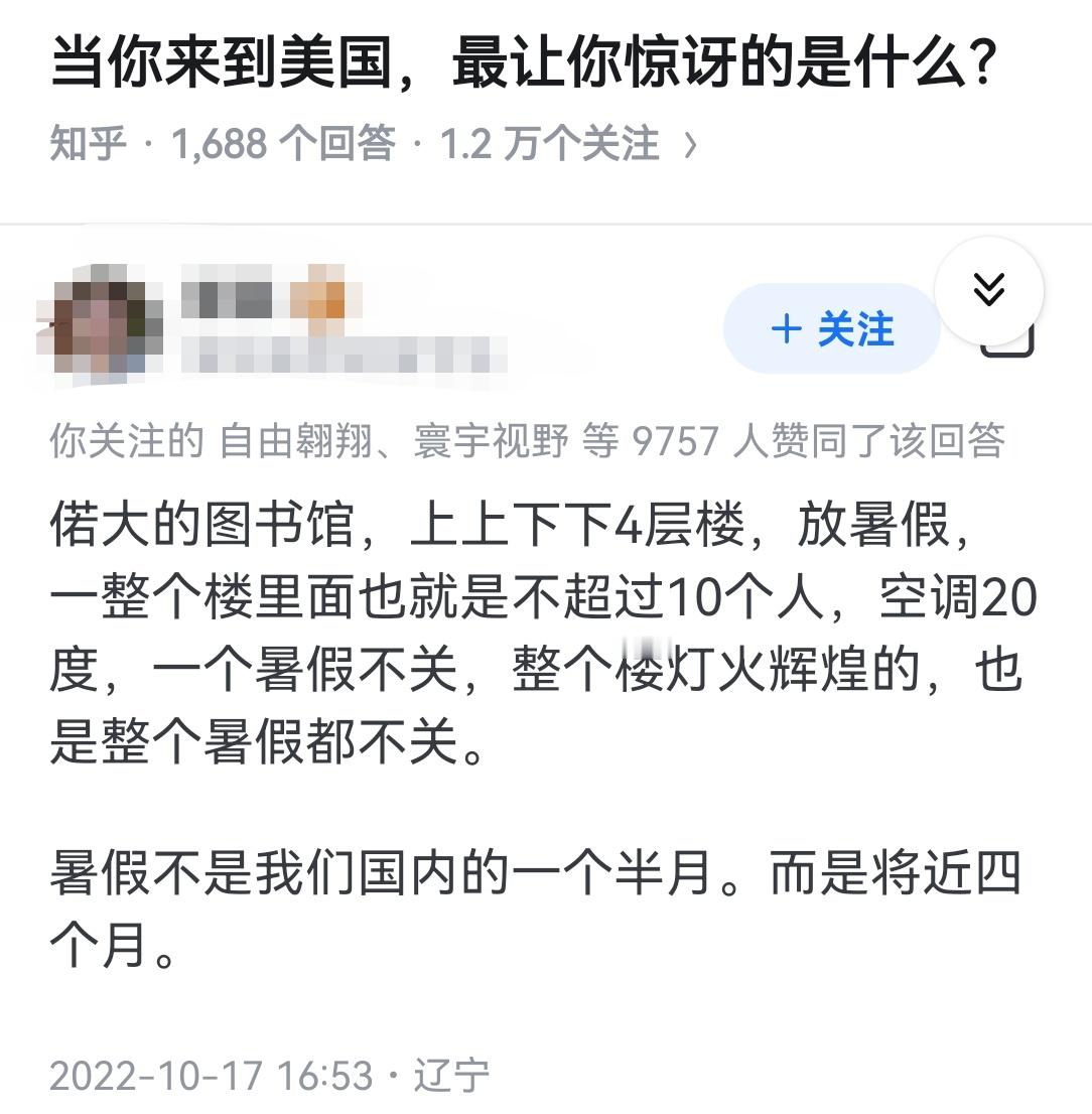 当你来到美国，最让你惊讶的是什么？​​​