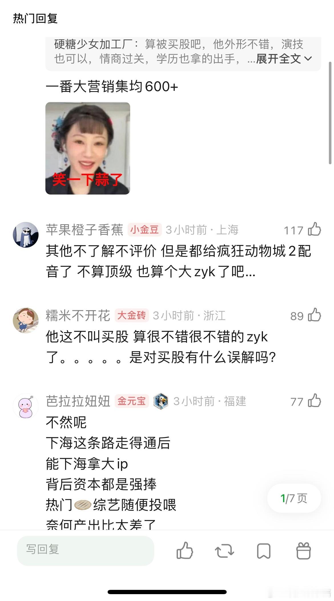 王安宇算顶级Zyk吗