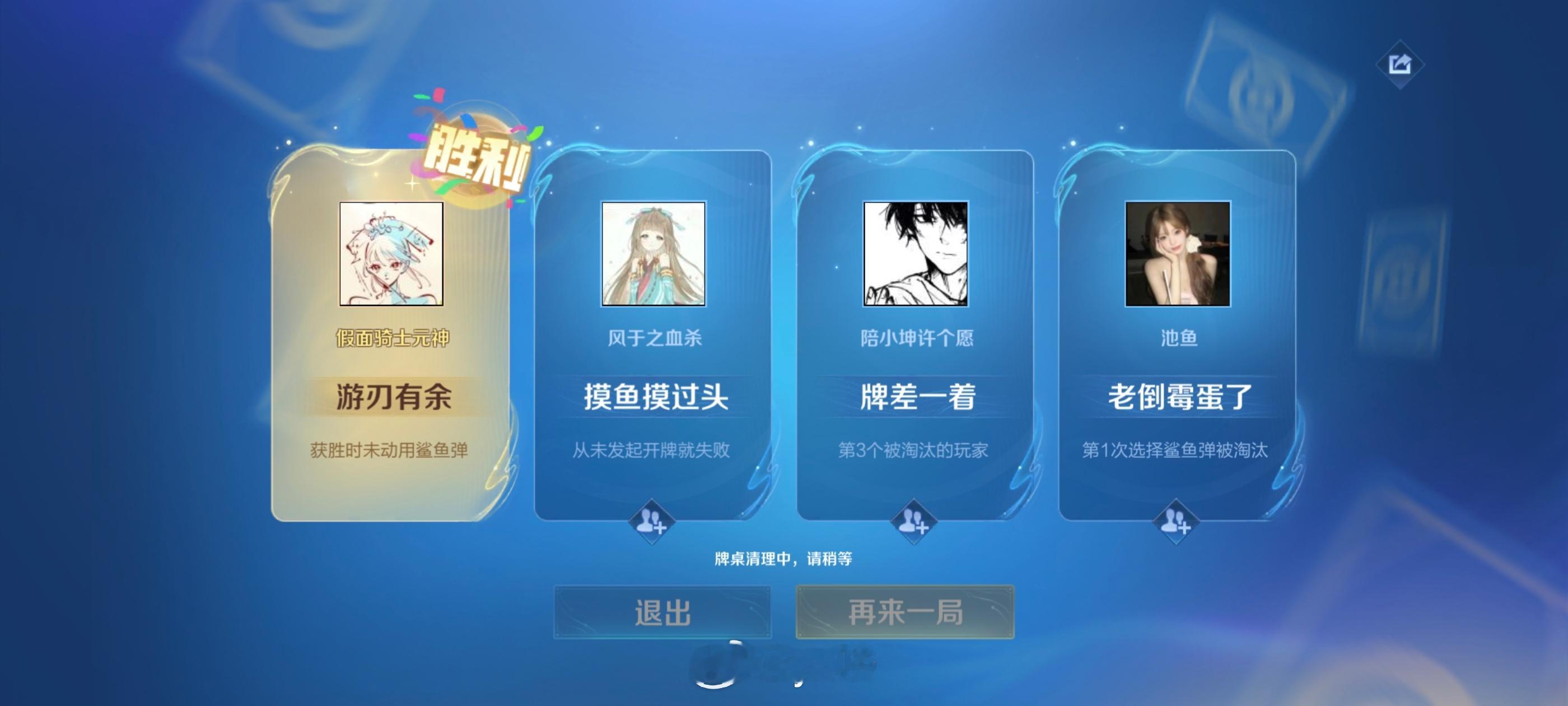 千机牌的眼镜大家有了吗？运气太差了[哭哭]好不容易才1000积分不过这把是零封三人